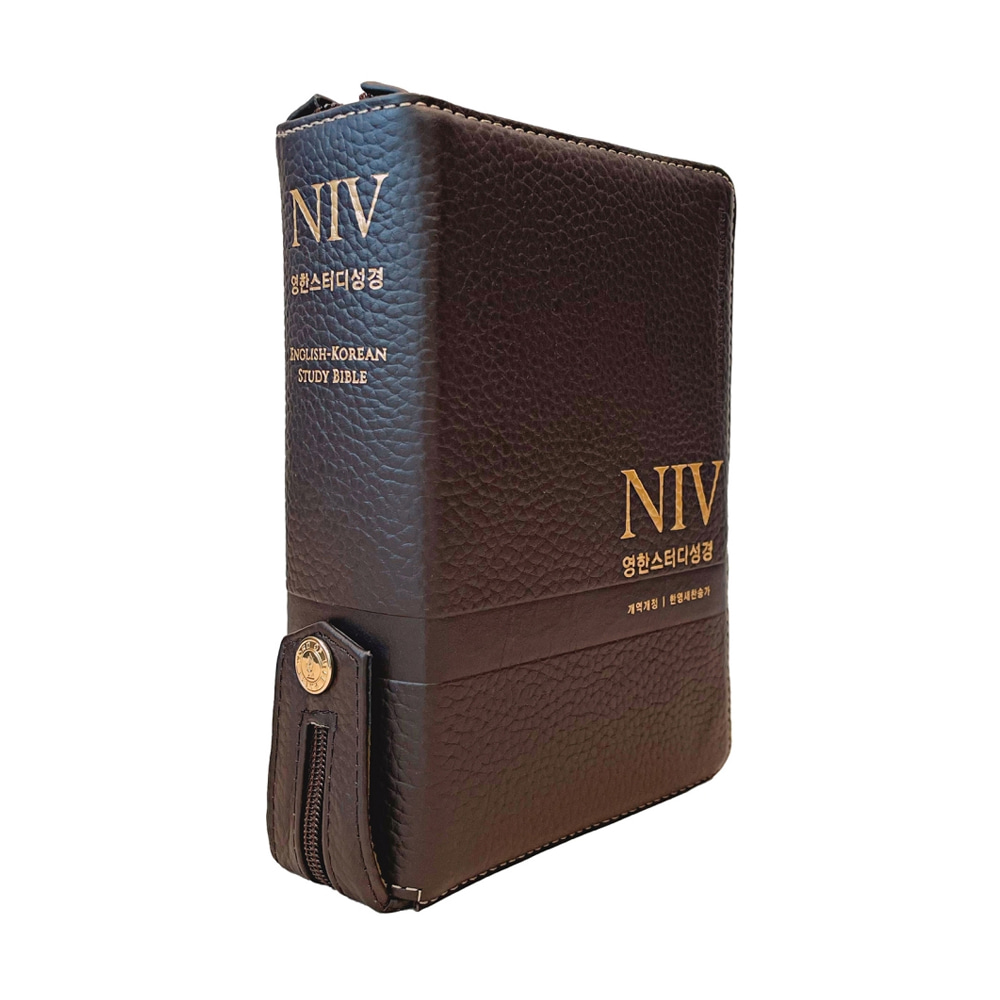NIV 영한스터디성경 (소합본/다크브라운) 개역개정 천연우피 영한성경