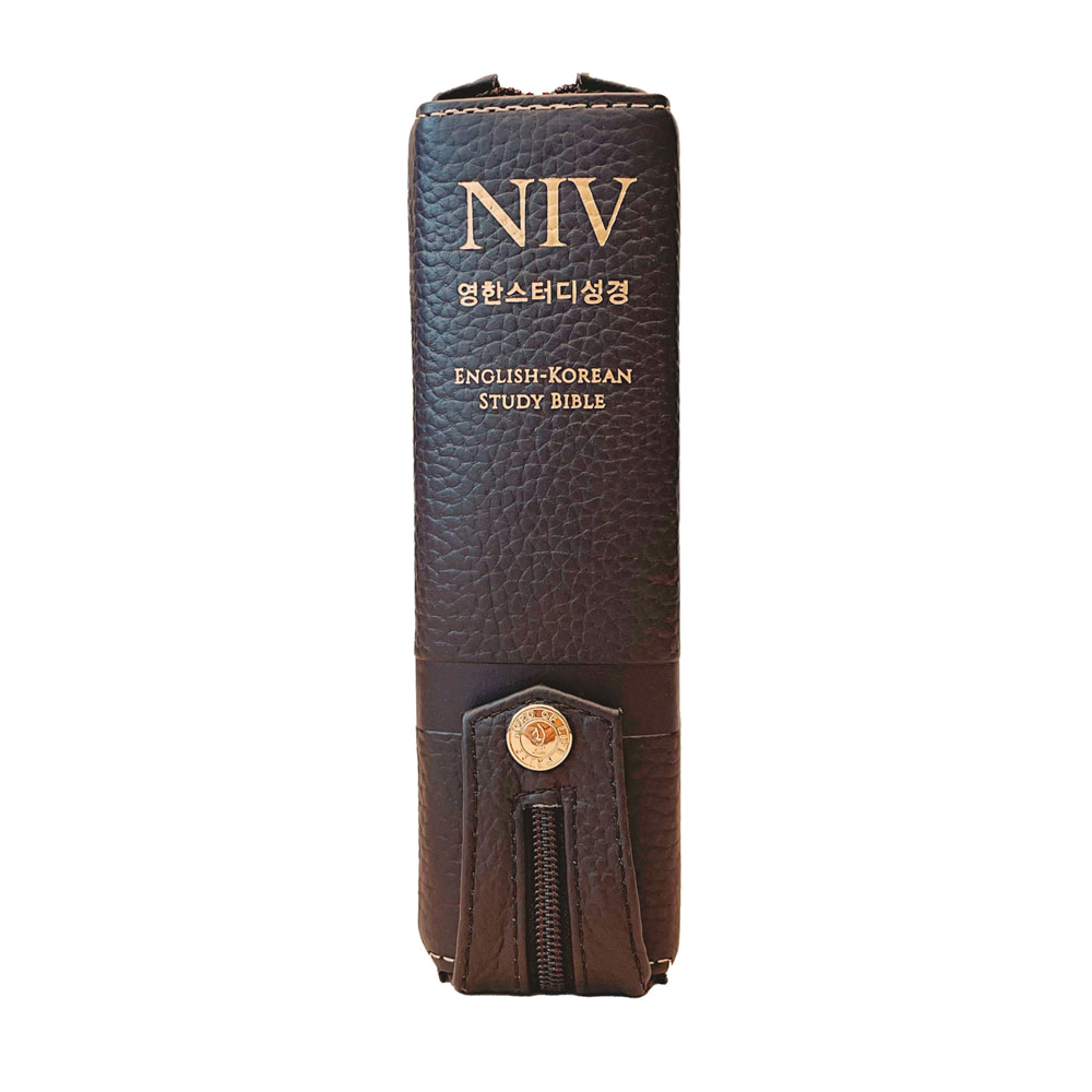 NIV 영한스터디성경 (소합본/다크브라운) 개역개정 천연우피 영한성경